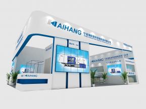 宁波海航塑料机械