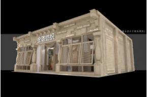 金璐纺织模型效果图