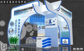 百慕航材展台模型图片