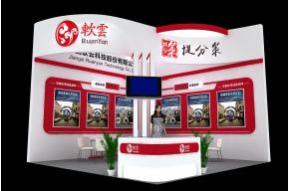 软云展览模型图片