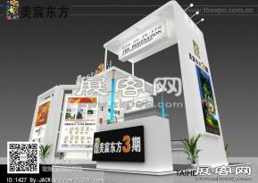 美宸置业展览模型