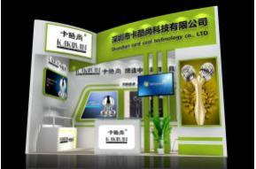 卡酷尚展览模型