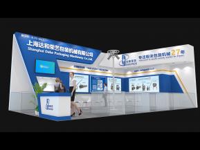 达和荣科技展台