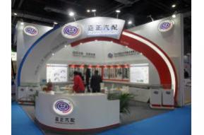 2017上海国际汽车零配件