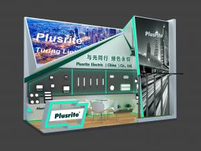 Plusrite普罗斯香港秋季灯饰展