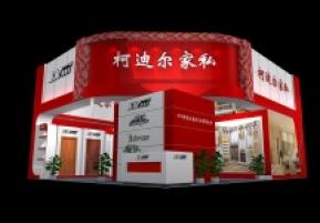 柯迪尔展览模型