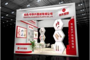 升华塑胶展览模型