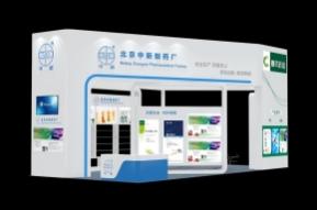 中新制药展台模型图片