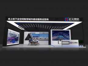 正元地信展览型