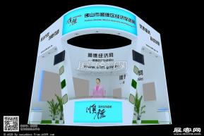 顺德经济局展览模型