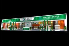 大西洋地板展台