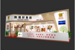 新雅轩展览模型