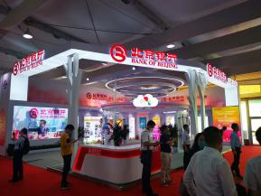 2020年中国国际服务贸易交易会