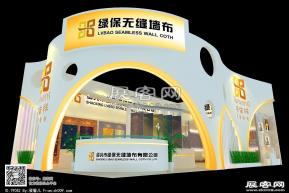 绿保墙纸展览模型