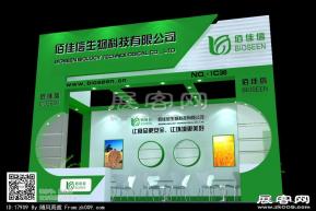 佰加信展览模型图片