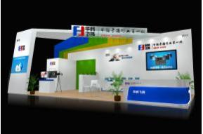 华科飞扬展台模型图片