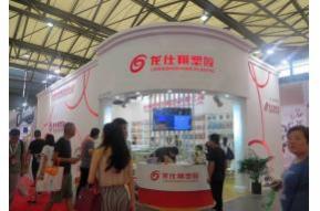 2017  第111届日用品