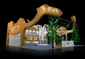 北京名驼展览模型