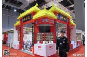 15年酒店用品展会照片