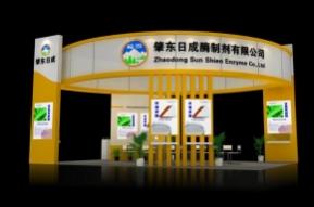 日成展台模型图片