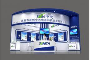 新创中天展览模型