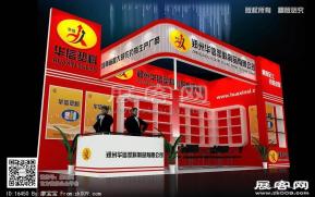 华信展览模型图片