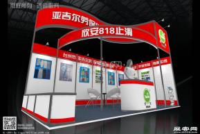 亚吉尔劳保用品