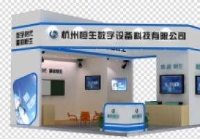 宇生数字 安防展