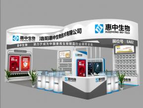 惠中生物展览模型