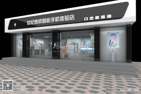 苹果专卖店