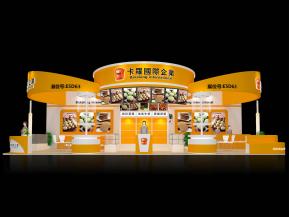 卡罗国际企业展览模型