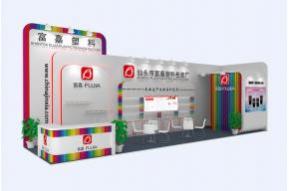 富嘉展览模型图片