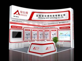 安仕得展览模型