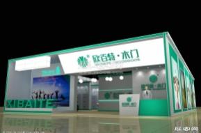 欣百特木业展览模型