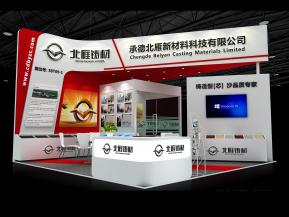 北雁新材料展览模型