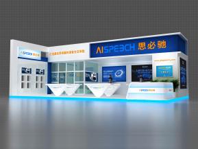 思必驰展览模型