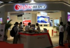 2014第二十七届国际眼镜业展览会（一）