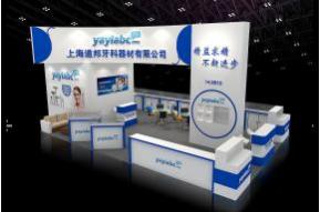 道邦展台模型图片