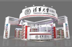 清华大学出版社