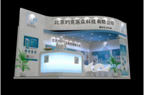 约克牙医展会模型图片