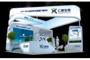 仁度生物展览模型