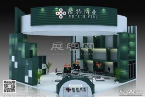 酩特酒业展台模型图片