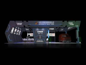 艾斯国际展览展示展台模型