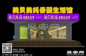美贝美妈生活馆