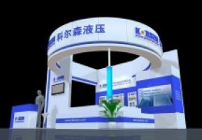 科尔森展览模型