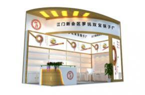 新会区罗坑双宝筷子厂