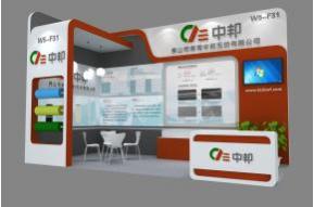 中邦纺织展设计方案