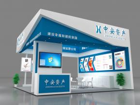 中安资产金融展