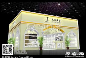 酒店用品展-点通陶瓷B方案