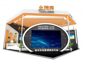 土流网展览模型